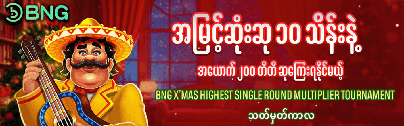 Shwe Casino Hero Banner