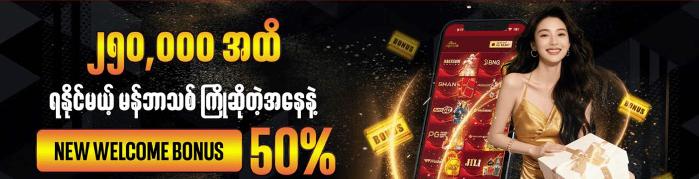 New Welcome Bonus Promotion